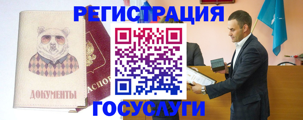 временная регистрация 2025 в Алуште