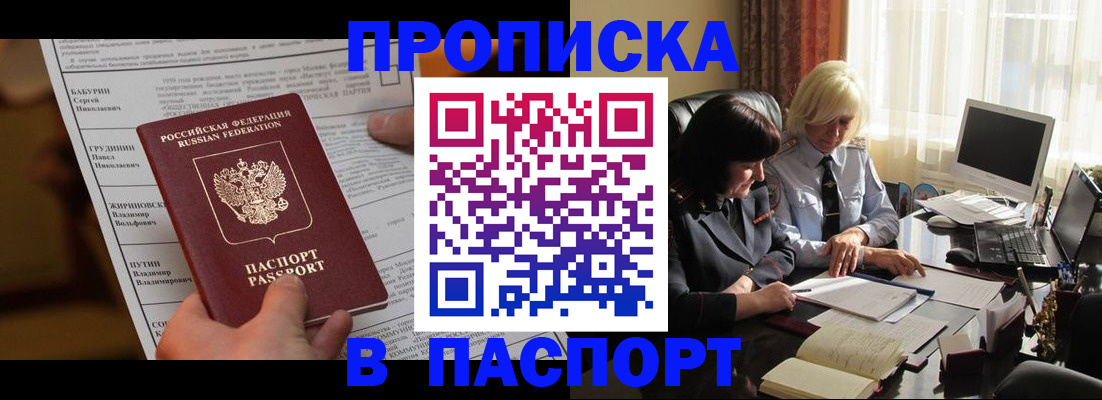 временная регистрация поиск в Алуште