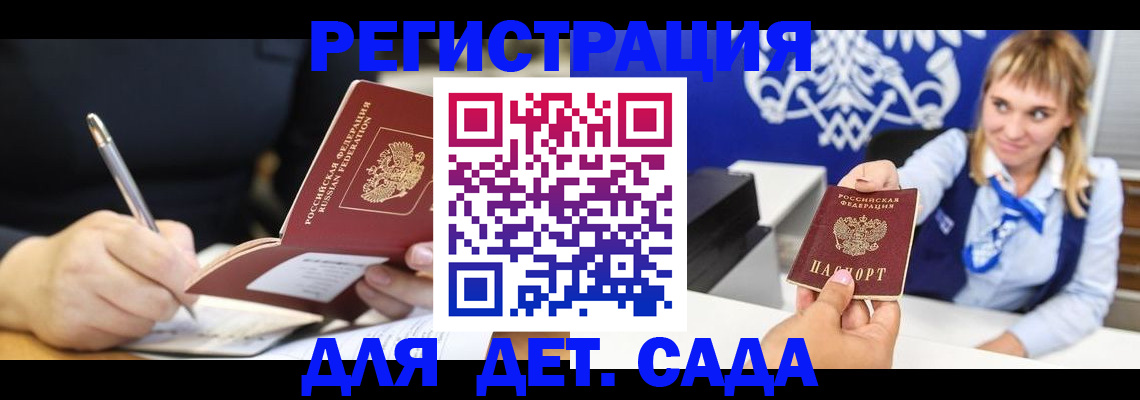 прописка поиск в Алуште