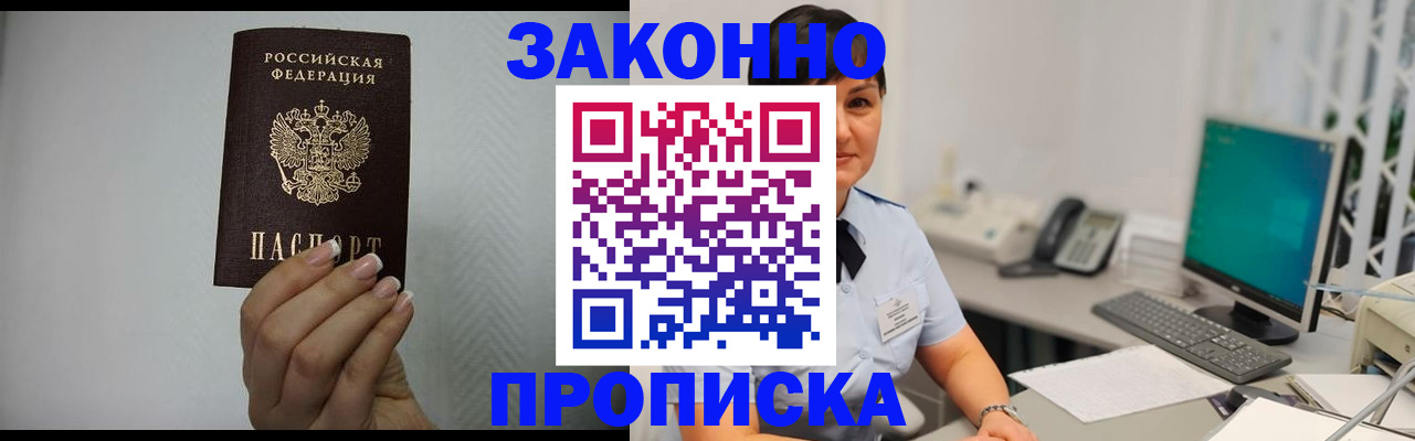 временная регистрация поиск в Алуште