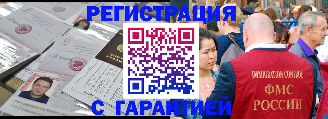 прописка для кредита в Алуште